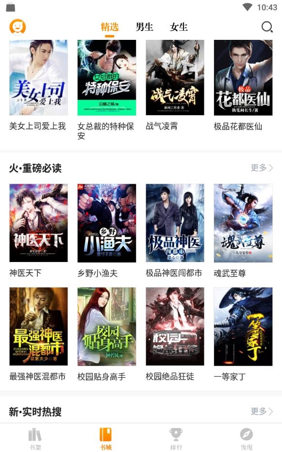 深夜书探手机软件app截图