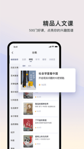 三联中读手机软件app截图