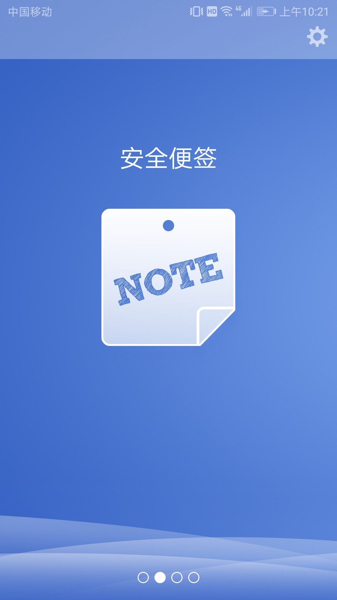 海神全伴侣手机软件app截图