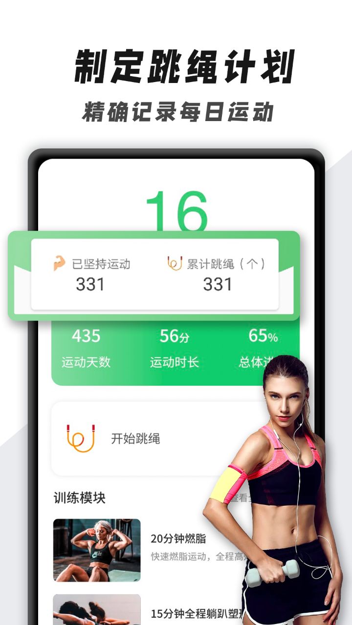 减脂打卡手机软件app截图