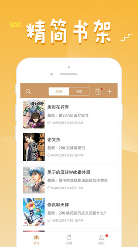 36漫画app下载手机软件app截图