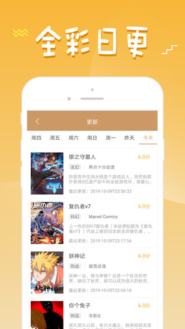 36漫画app下载手机软件app截图
