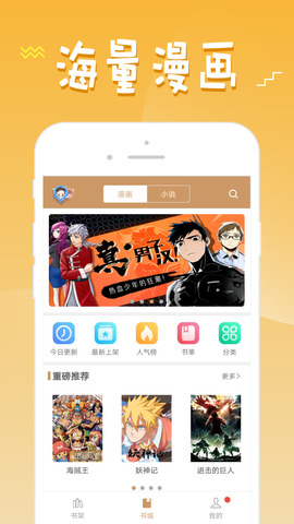36漫画app下载手机软件app截图
