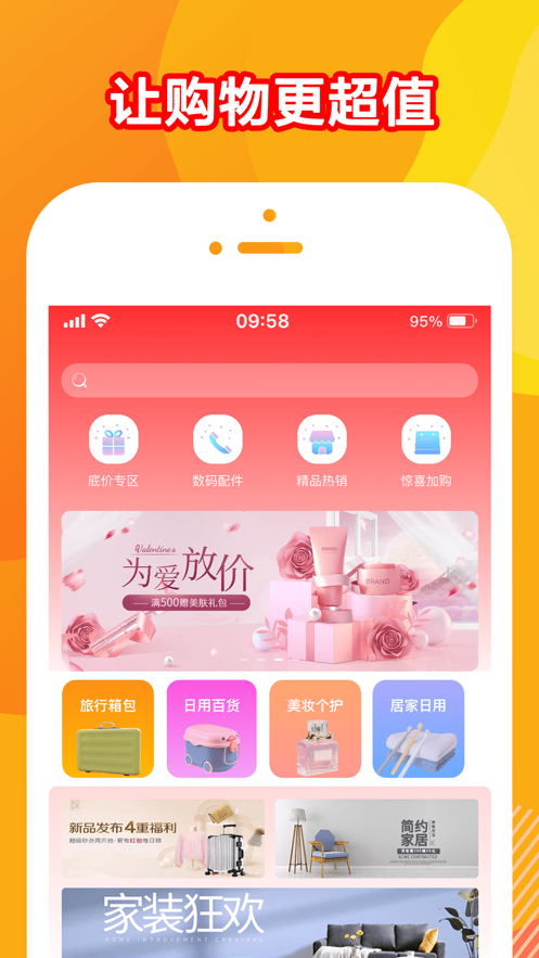 贝福优选2022手机软件app截图