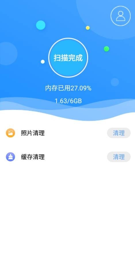 锋行清理大师最新版下载手机软件app截图