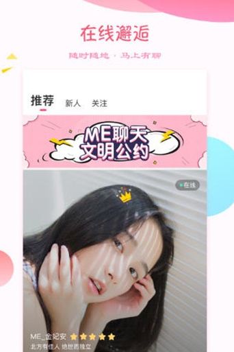 蜜伴语音最新版下载手机软件app截图