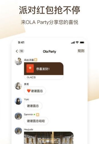 蜜伴语音最新版下载手机软件app截图
