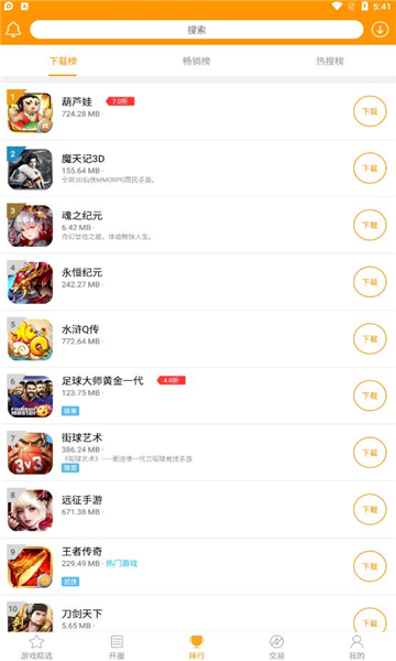 米果游戏手机软件app截图