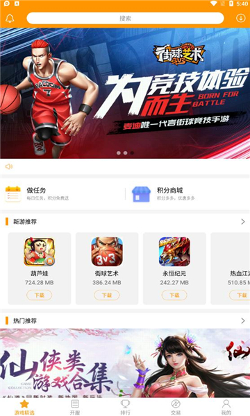 米果游戏手机软件app截图