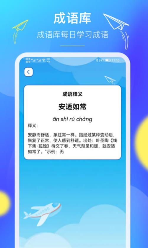 人人答题王手机软件app截图