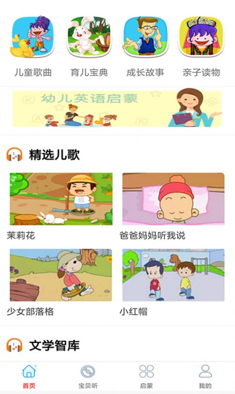 快听免费音乐大全手机软件app截图