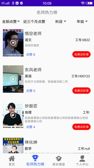 快追全本免费小说阅读器APP正版手机软件app截图