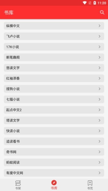 吾爱阅读书源手机软件app截图