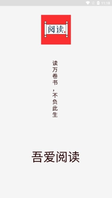 吾爱阅读书源手机软件app截图