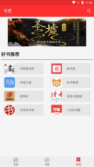 吾爱阅读书源最新版下载手机软件app截图