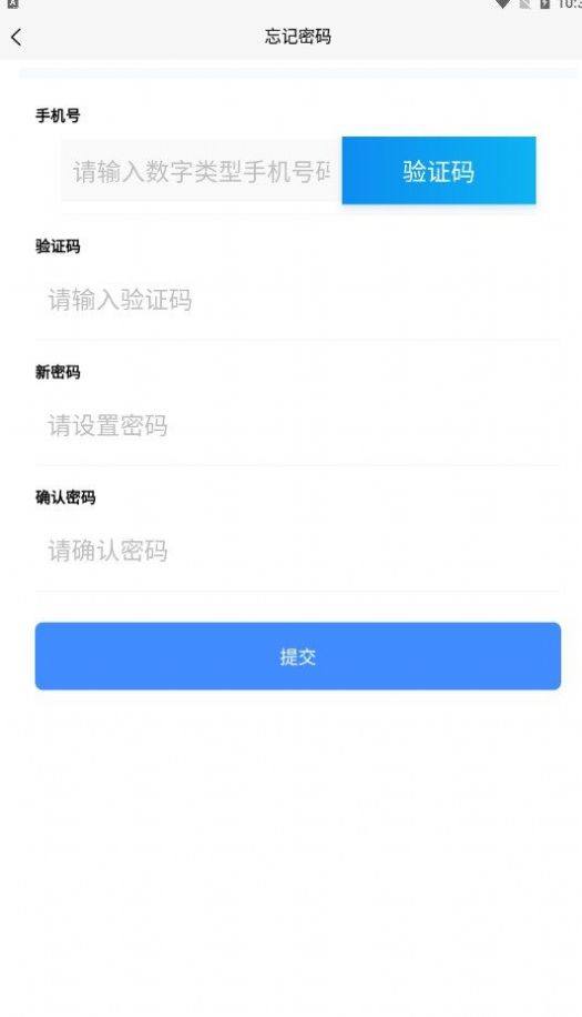 今招聘信息手机软件app截图