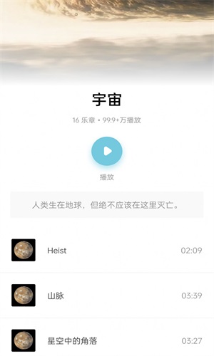 蜜獾睡眠助眠手机软件app截图