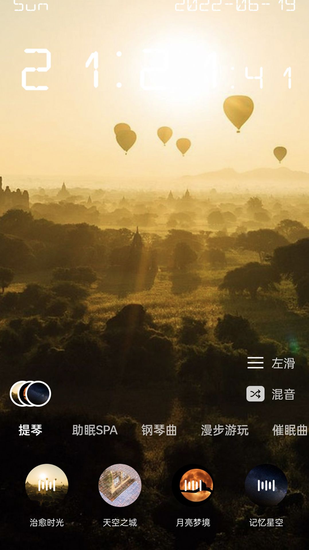 蜜獾睡眠助眠手机软件app截图