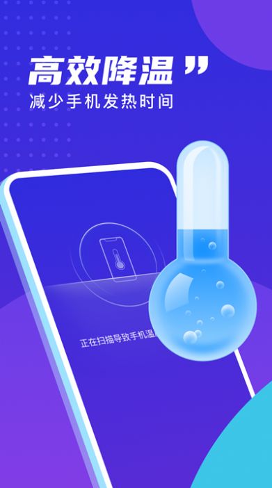 易清理大师手机软件app截图