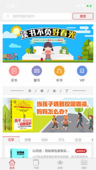 慧谷阅读网页手机软件app截图