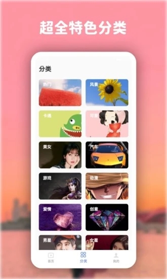 高清动态壁纸大全手机软件app截图