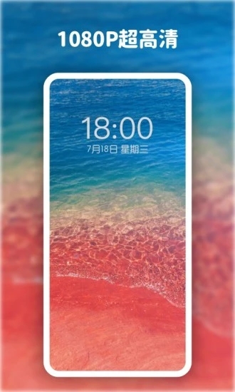 高清动态壁纸大全手机软件app截图