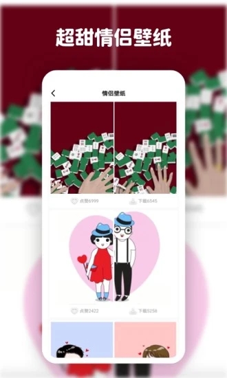 高清动态壁纸大全手机软件app截图