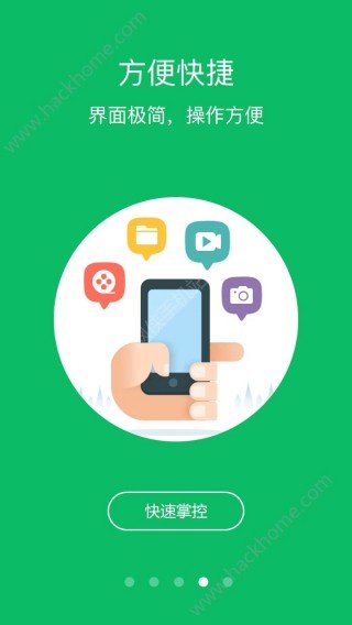 微信加速大师APP免费版手机软件app截图