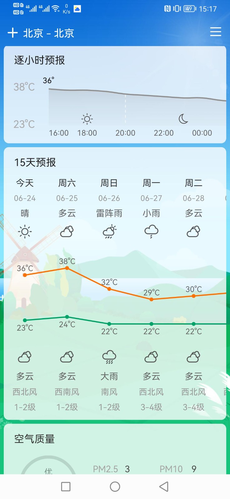 鼎鼎天气手机软件app截图