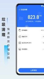 旋风优化卫士手机软件app截图