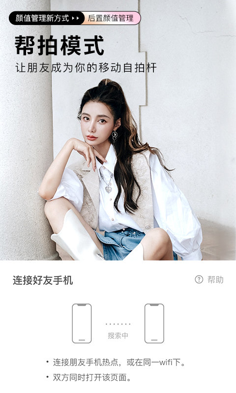美化美颜相机2022手机软件app截图