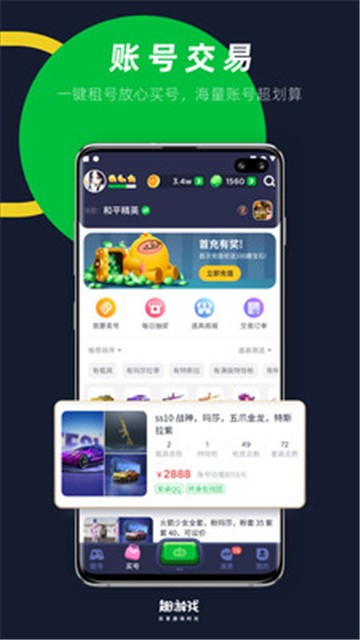 芝麻游戏盒子app官方版下载手机软件app截图