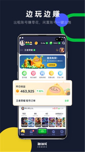 芝麻游戏盒子手机软件app截图