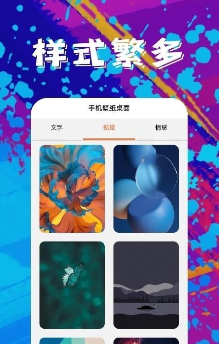 青芒壁纸2022手机软件app截图