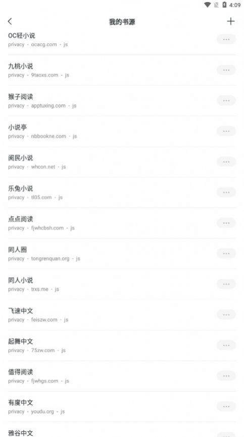 轻墨小说免费版下载手机软件app截图