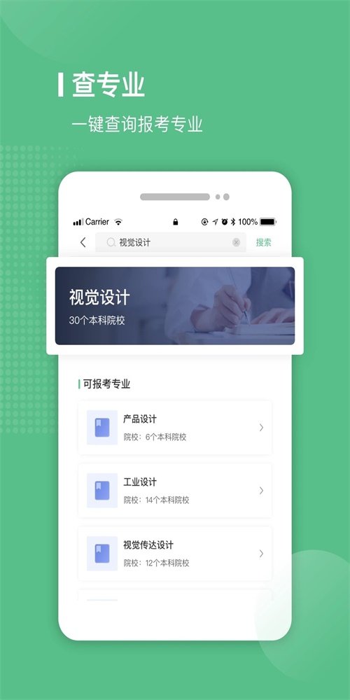 易本学堂手机软件app截图