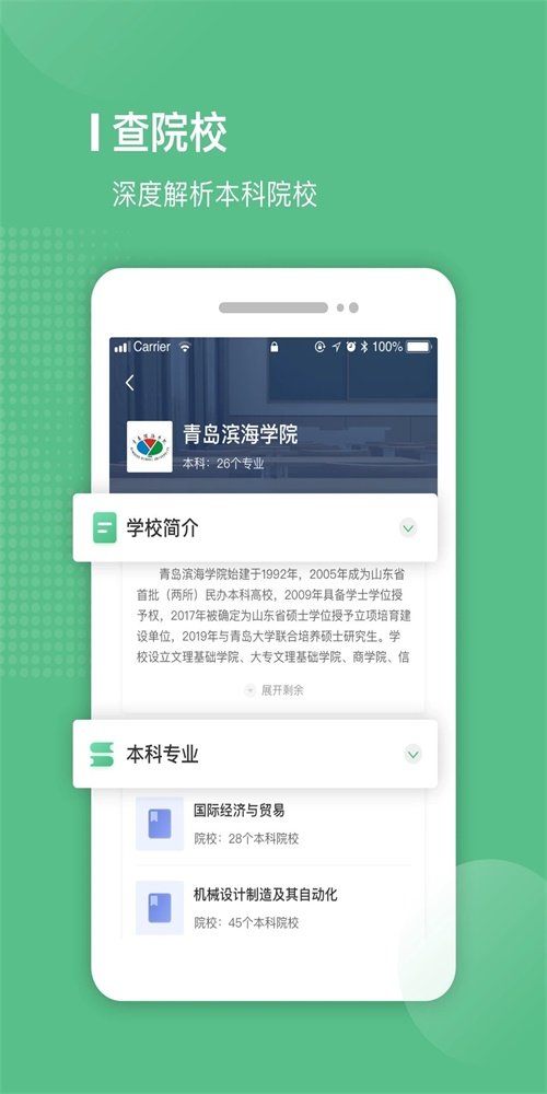 易本学堂手机软件app截图