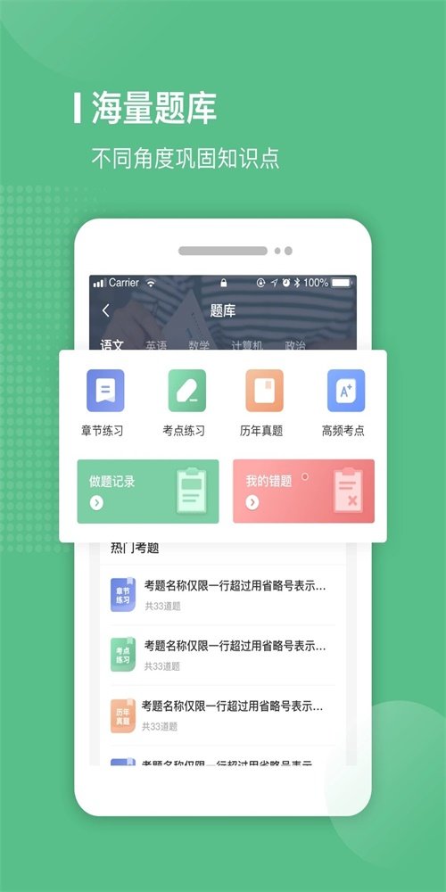 易本学堂手机软件app截图