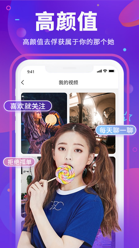 Y聊交友手机软件app截图