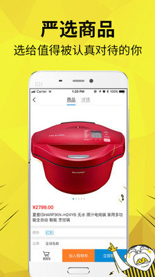 富连网商城手机版手机软件app截图