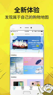 富连网商城手机版手机软件app截图