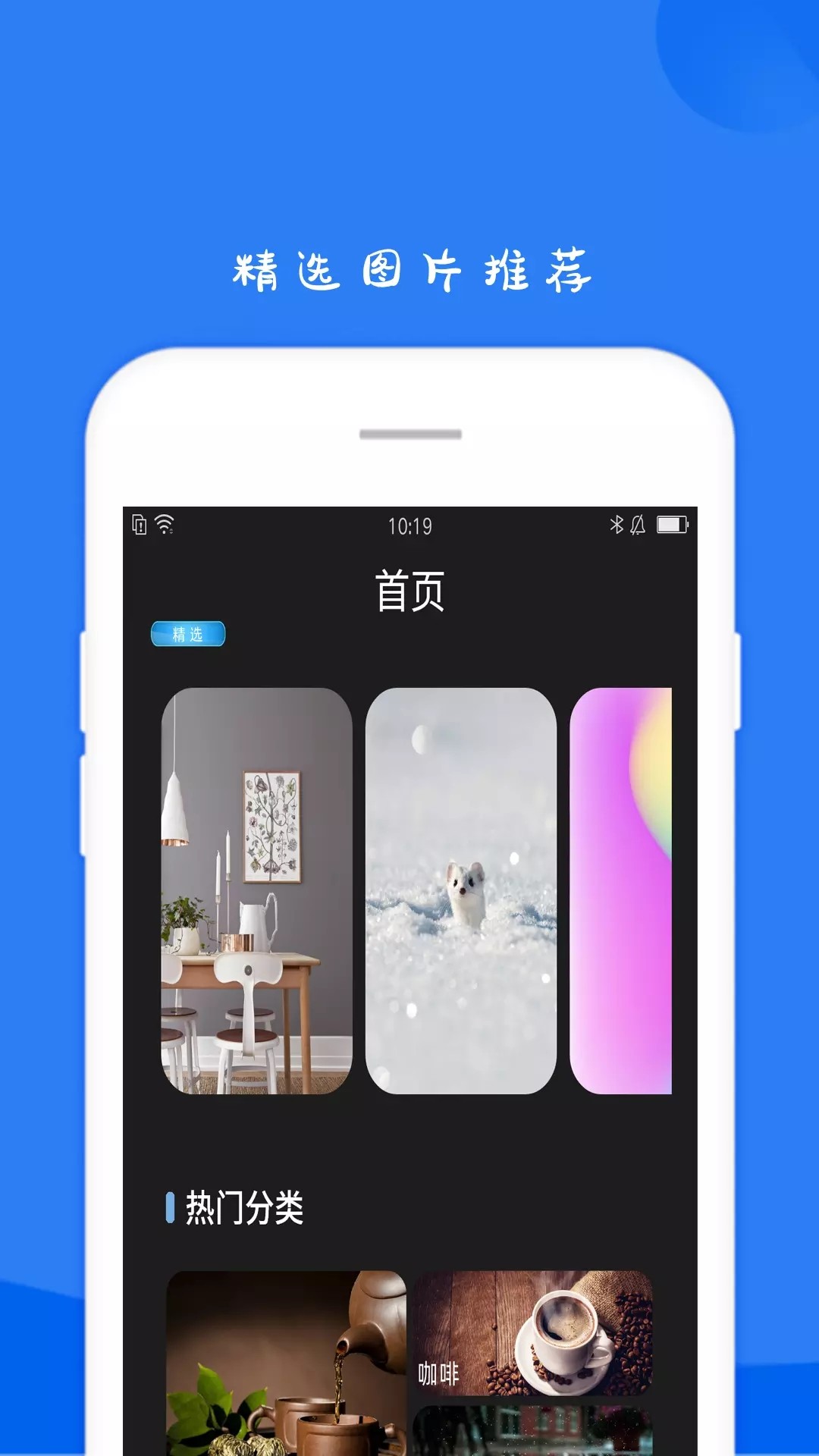 11壁纸hd手机软件app截图