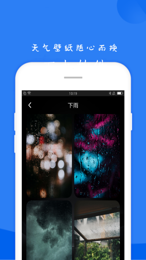 11壁纸hd手机软件app截图