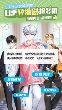 青梨阅读手机软件app截图