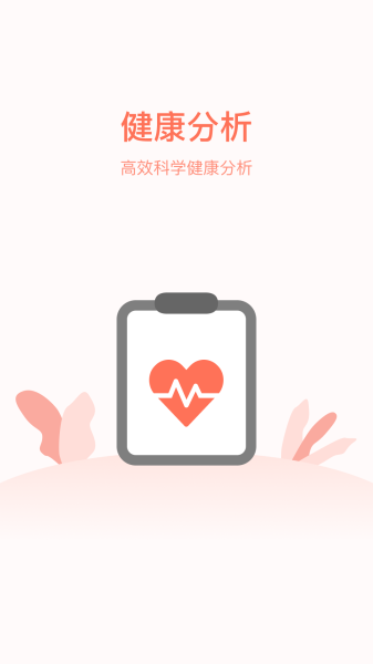计步天天看2022手机软件app截图