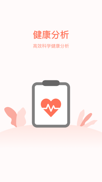 计步天天看手机软件app截图