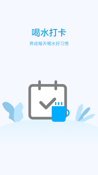 计步天天看2022手机软件app截图