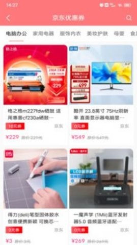 券大全免费版下载手机软件app截图