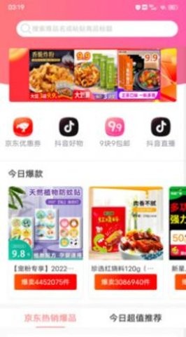 券大全免费版下载手机软件app截图
