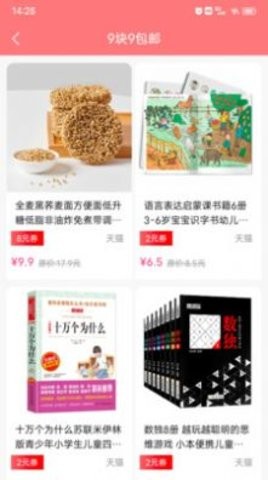 券大全免费版下载手机软件app截图